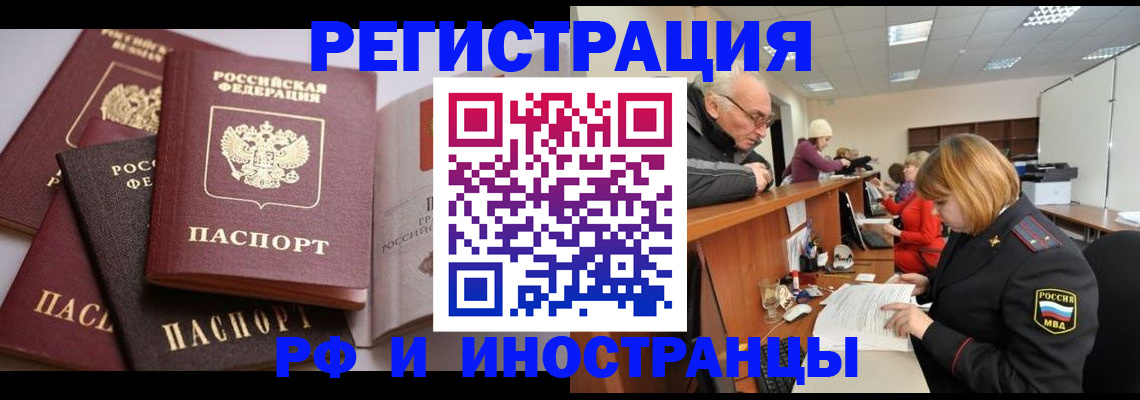 временная регистрация поиск в Ртищево